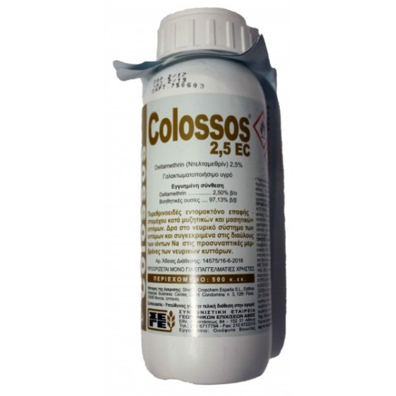 Εντομοκτόνο Colossos 2.5EC 100cc